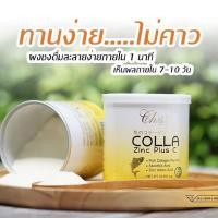 ราคา คอลลาซิงค์ พลัสซี Chidchom COLLA Zinc Plus C (50 กรัม) ของแท้ (22129165948)