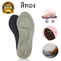 ราคา แผ่นกันกัด แผ่นรองเท้า เพื่อสุขภาพ แก้รองช้ำ แก้เจ็บเท้า นุ่ม ใส่สบาย แผ่นเสริมรองเท้า สามารถตัดให้ตาม (24233879525)