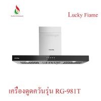 ราคา Lucky flame RG-981Tเครื่องดูดควัน (22585233859)