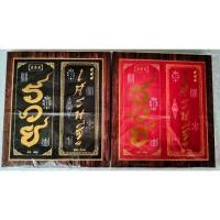 ราคา ภาพพิมพ์ทอง ปิดแผ่นทอง ภาพมงคล รวย เศรษฐี เคลือบเรซิ่น ขนาด 10x11นิ้ว ( ไม่ใชภาพปริ้นทั่วไป ที่เลียนแบบสีทองไม่ได้ ) P (18141746330)