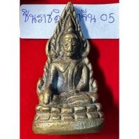 ราคา พระพุทธชินราชอินโดจีน พิมพ์นิยม รูปหล่อลอยองค์ ปี 2485 เนื้อชินแก่ทองสำริด ตอกโค้ดวิหารเลา และกงล้อธรรมจักร (25586147211)