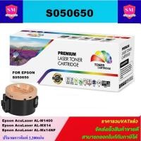 ราคา ตลับหมึกเลเซอร์โทเนอร์ Epson S050650 /S050652 (ราคาพิเศษ) Color box ดำ FOR EPSON Aculaser M1400/MX14 (4681160400)