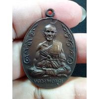 ราคา เหรียญนักกล้าม หลวงพ่อมุม วัดปราสาทเยอร์ จ.ศรีษะเกษ ปี2517 เนื้อทองแดงรมดำมีรอยจาร (10016457364)