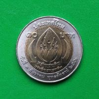 ราคา เหรียญ 10 บาท พลังแผ่นดินขจัดสิ้นยาเสพติด พ.ศ. 2546 (5657789144)