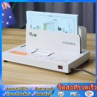 ราคา ลด 30- โค้ด INC5LEL5 เครื่องเข้าเล่มสันกาว รุ่น GD380 A (แถมฟรีกาว 10 แผ่น) (42955983151)