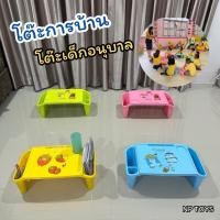 ราคา โต๊ะเด็กอนุบาล โต๊ะการบ้าน โต๊ะเรียนอนุบาล โต๊ะพลาสติกเด็ก No.7032 (29369563024)