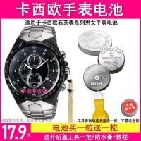 ราคา UJBW ถ่านนาฬิกา☃เหมาะสำหรับ Casio EDIFICE แบตเตอรี่ปุ่มนาฬิกา EF-326/327/328/342/343/EF-500 (20388657051)