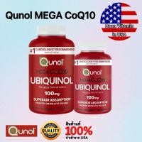 ราคา โคคิวเทน Qunol Mega CoQ10 100 mg ขนาด 100/129 Softgels (24323020201)