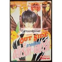 ราคา ♦️OUT SIDE ขยับร็อค เขย่ารัก ภาคพิเศษ♦️ (22774655231)