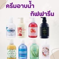 ราคา ครีมอาบน้ำ สบู่ สบู่เหลวอาบน้ำ สบู่เหลว soap หอม สดชื่น shower gel (24803138942)