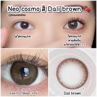 ราคา Neo cosmo สี Dali brown เลนส์สีน้ำตาลช็อคโกแลตแก้ตาลอย (20240054863)