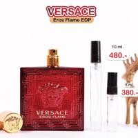 ราคา Versace Eros Flame EDT น้ำหอมแบ่งขายขนาด 5 ml 10 ml น้ำหอมผู้ชาย ❤️ น้ำหอมแท้100% สินค้าพร้อมส่ง สินค้าขายดี ยอดฮิต (8121546836)