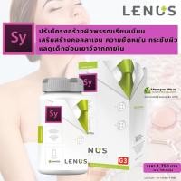 ราคา Sy Lenus Brand G3 Vegen 100% (เกรดพรีเมี่ยมแคปซูล Vcaps 100 Caps) (58520345)