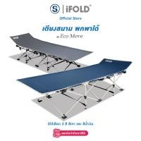 iFOLD เตียงนอนพับได้ รุ่น Eco Move