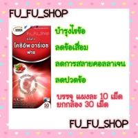 ราคา Neoca Coxiup RH Faz นีโอก้า โคซิอัพ อาร์เอช ฟาซ (5830075095)