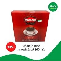 ราคา มอคโคน่า ซีเล็ค กาแฟสำเร็จรูป ชนิดเติม 360 กรัม (8565555654)