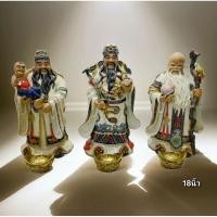 ราคา (พร้อมส่ง) ฮกลกซิ่ว ขนาดสูง18 นิ้ว (22232903569)