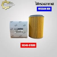 ราคา กรองอากาศ, ไส้กรองอากาศยี่ห้อ USEFOR (16546-87G00) รุ่นรถ NISSAN BDIc (41155558508)