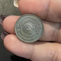 ราคา เหรียญที่ระลึกเฉลิมพระเกียรติเจ้าฟ้านักวิจัย 24 ตุลาคม 2529 ปี 2529 (เจ้าฟ้าจุฬาภรณ์ฯ) ชนิดราคา 2 บาท (10773657129)