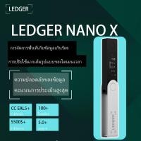 ราคา Ledger Nano X ตัวแทนจำหน่ายอย่างเป็นทางการ กระเป๋า Bitcoin เชื่อมต่อมือถือผ่าน Bluetooth (41557756452)