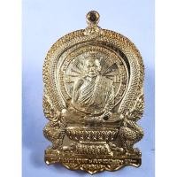 ราคา หลวงพ่อฟู วัดบางสมัคร เหรียญนั่งพาน 8 รอบ กล่องเดิม (KA451) (28317772750)