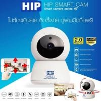 ราคา HIP CMS21 กล้องไร้สาย WiFi Camera กล้อง 360 องศา กล้องวงจรปิด (27084821132)