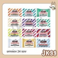 ราคา {ยกกล่อง 24 ซอง} Fisherman's Friend ฟิชเชอร์แมนส์ เฟรนด์ ลูกอม ยกกล่อง (สามารถคละรสชาติได้) (40250982434)