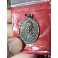 ราคา เหรียญ 34 หลวงปู่บัวเกตุ รุ่นแรก ปทุมสิโร (19277196625)