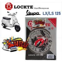 ราคา ผ้าเบรคหลัง ดั้ม New Vespa (เวสป้า) รุ่น Lx S Lxv Lt เทียมเกรดA(ม.อ.ก.) (14187461478)