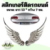 ราคา สติกเกอร์ติดรถยนต์ สติ๊กเกอร์ติดรถ ลายปีกนางฟ้า สติ๊กเกอร์ปีกนางฟ้า 3D ตกแต่งรถยนต์ ที่ติดรถ (29566977193)