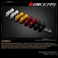 ราคา ประกับหูกระจก M10 เกลียวขวา - H0050 (13655104230)