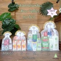 ราคา (แพค10ใบ) ฟรีโบว์ พร้อมส่ง ถุงสังฆทานสีขาว ถุงตาข่ายสีขาวฐานเหลี่ยม สำหรับจัดสังฆทาน มี4ไซส์(ถุง+โบว์) (22935052995)