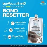 ราคา Lolane Pixxel Bond Resetter Hair Treatment โลแลน บอนด์ รีเซตเตอร์ แฮร์ ทรีทเม้นท์ (29359309429)