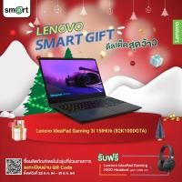 ราคา [ลด 1,000.-โค้ด SMARTOT10] Lenovo IdeaPad Gaming 3i 15IHU6 (82K100DGTA) i7-11370H/RTX3050Ti/16GB/512GB/15.6/Win10(Black (12110184640)