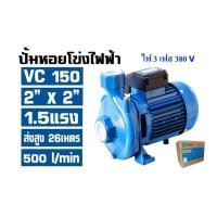 ราคา ปั๊มหอยโข่งไฟฟ้า ไฟ3เฟส 380v (24507546563)