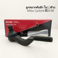 ราคา ลูกหมากคันชักใน ซ้าย,ขวา Mitsu Cyclone L200 ปี83-89 KYB KTR1161,1162 ลูกหมากคันชักในซ้าย ลูกหมากคันชักในขวา (16528451926)