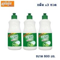 ราคา ไลปอนเอฟ น้ำยาล้างจาน สูตรมะกรูด 800 มล. แพ็ค 3 ขวด (2253744044)