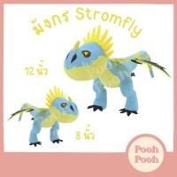 ราคา ตุ๊กตา มังกร Toothless - Stromfly สตอมฟาย / How to train your dragon ของเล่น ของเล่นเด็ก ของขวัญ ลิขสิทธิ์แท้ (19691180133)