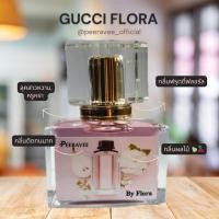 ราคา น้ำหอม Gucci Flora EDP 30ml รุ่นฝาเหลี่ยม (13199836146)