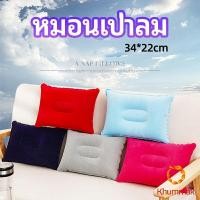 ราคา Khummak หมอนเป่าลม หมอนพกพา หมอนหนุนหลัง หนุนนอน inflatable pillow (20035641030)