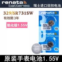 ราคา ปุ่มนาฬิกา Renata นำเข้าสวิสแบตเตอรี่ 329/SR731SW/Swatch Swatch Watch Electronics (43707171988)