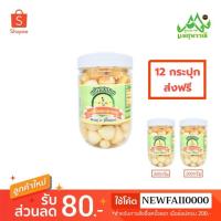 ราคา ขายส่ง12กระปุก ส่งฟรี⚡️กระเทียมโทนดอง รสธรรมชาติ 300กรัม✨กระปุกเล็ก พกพาง่ายอิสลามทานได้ไม่สั่งรวมรายการอื่น (5927836826)