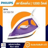 ราคา เตารีดแห้ง Philips รุ่น GC122/30 (1200วัตต์) (29533811839)