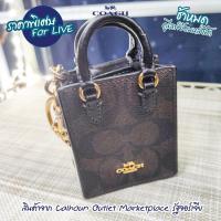 ราคา ราคาพิเศษในไลฟ์ 1590 ลายซีสี Brown/Black COACH CU281 พวงกุญแจกระเป๋าใส่เหรียญ แท้ 1000000% (29530518638)