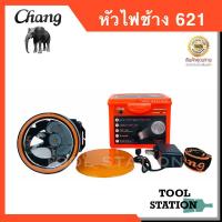 ราคา ไฟฉายคาดหัวตราช้าง หัวไฟตราช้าง หน้าไฟตราช้าง รุ่น 621 แสงขาว และ แสงเหลือง (8056075023)