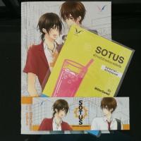 ราคา นิยายSOTUSพี่ว้ากตัวร้ายกับนายปีหนึ่ง(+specialmininovel)450Bรวมส่ง (814489007)