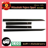 ราคา กันกระแทก Pajero Sport 2019-2020 ดำด้าน (8620898554)