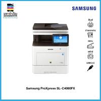 ราคา Samsung ProXpress SL-C4060FX Color Laser Multifunction Printer (SS218K) [ออกใบกำกับภาษีได้] (10032551271)