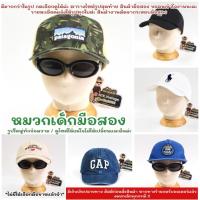 ราคา (F) กดเข้าดูมีมากกว่าในรูป❗️หมวกเด็กมือสอง หมวกคัดแบรนด์ nike, jordan, Oshkosh , vans , Dickies และอื่น (19533512920)