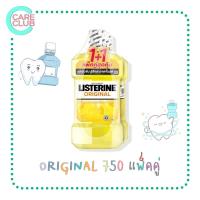ราคา [แพ็คคู่] Listerine Original 750 ml. x 2 ลิสเตอรีน น้ำยาบ้วนปาก ออริจินัล 750 มล. x 2 (23920137860)